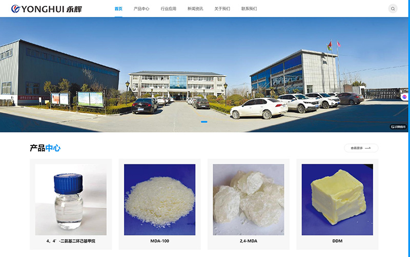 菏泽永辉复合材料有限公司